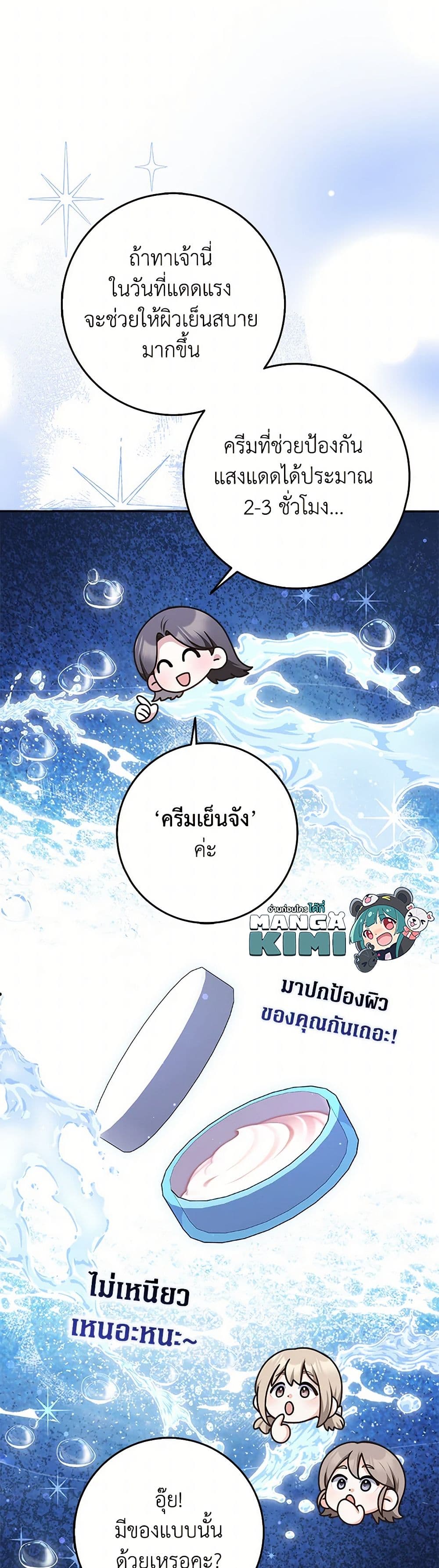 อ่านมังงะ friends-shouldnt-act-this-way หน้าที่ 7 แปลไทย อ่านมังงะ friends-shouldnt-act-this-way หน้าที่ 7 แปลไทย
