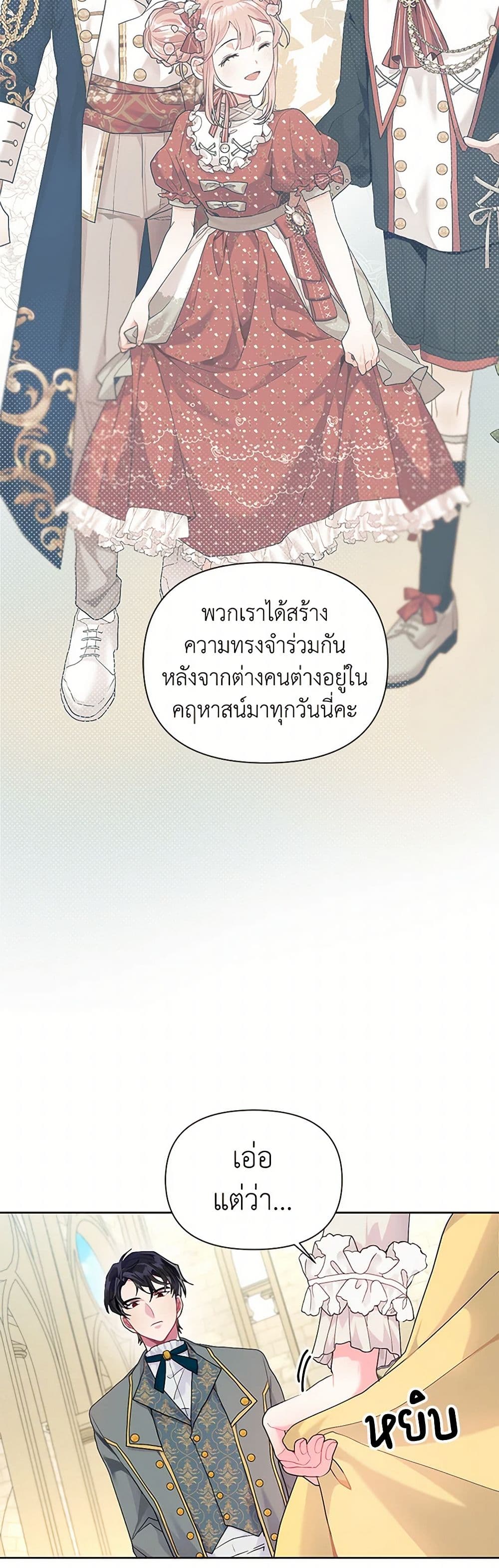 อ่านมังงะ the-archvillains-daughter-in-law หน้าที่ 30 แปลไทย