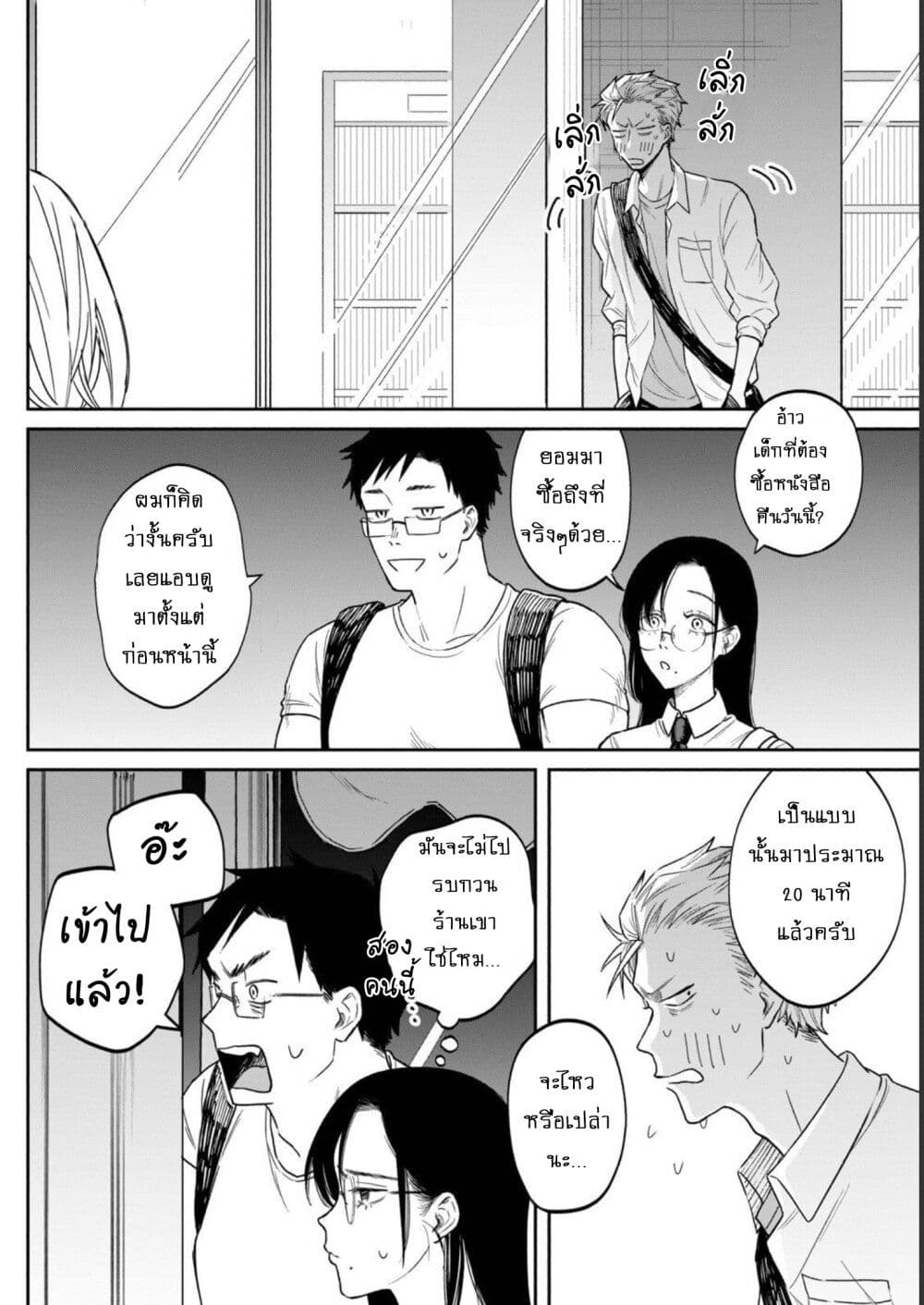 อ่านมังงะ Zeikin-de-Katta-Hon หน้าที่ 30 แปลไทย
