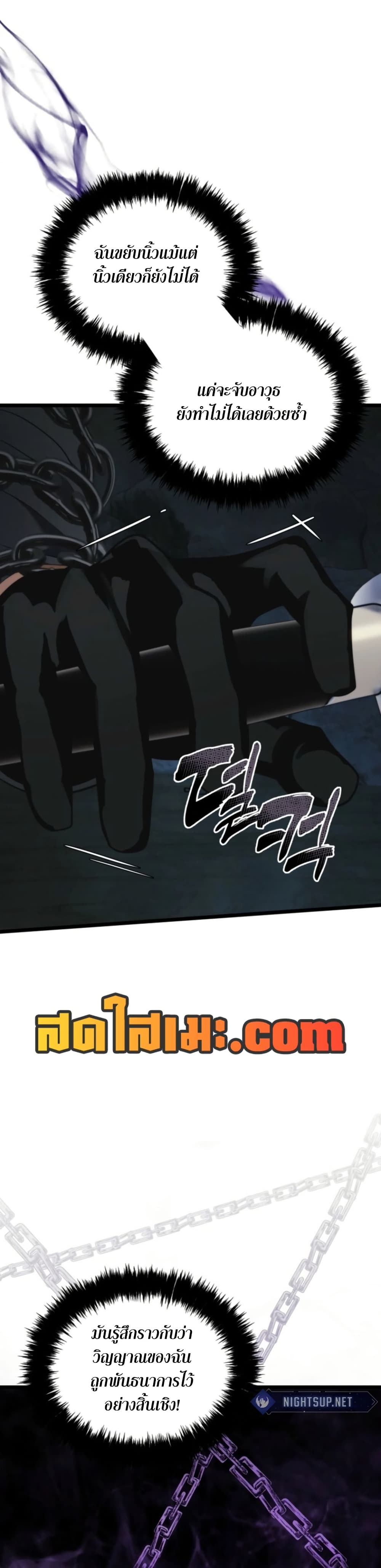 อ่านมังงะ ranker-who-lives-a-second-time หน้าที่ 21 แปลไทย