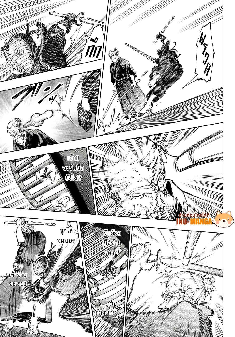 อ่านมังงะ Shangri-La Frontier หน้าที่ 17 แปลไทย