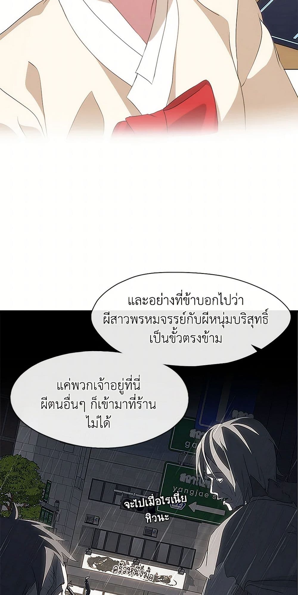 อ่านมังงะ Restaurant in the After Life หน้าที่ 43 แปลไทย