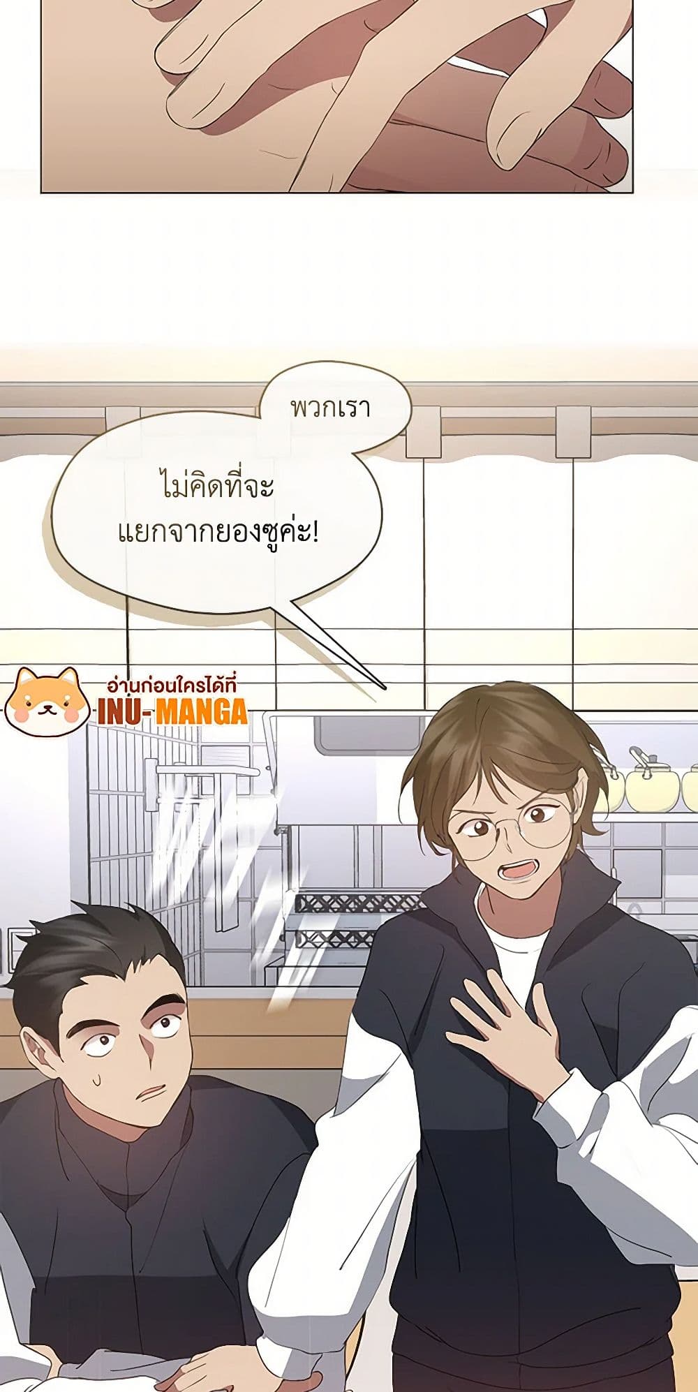 อ่านมังงะ Restaurant in the After Life หน้าที่ 31 แปลไทย