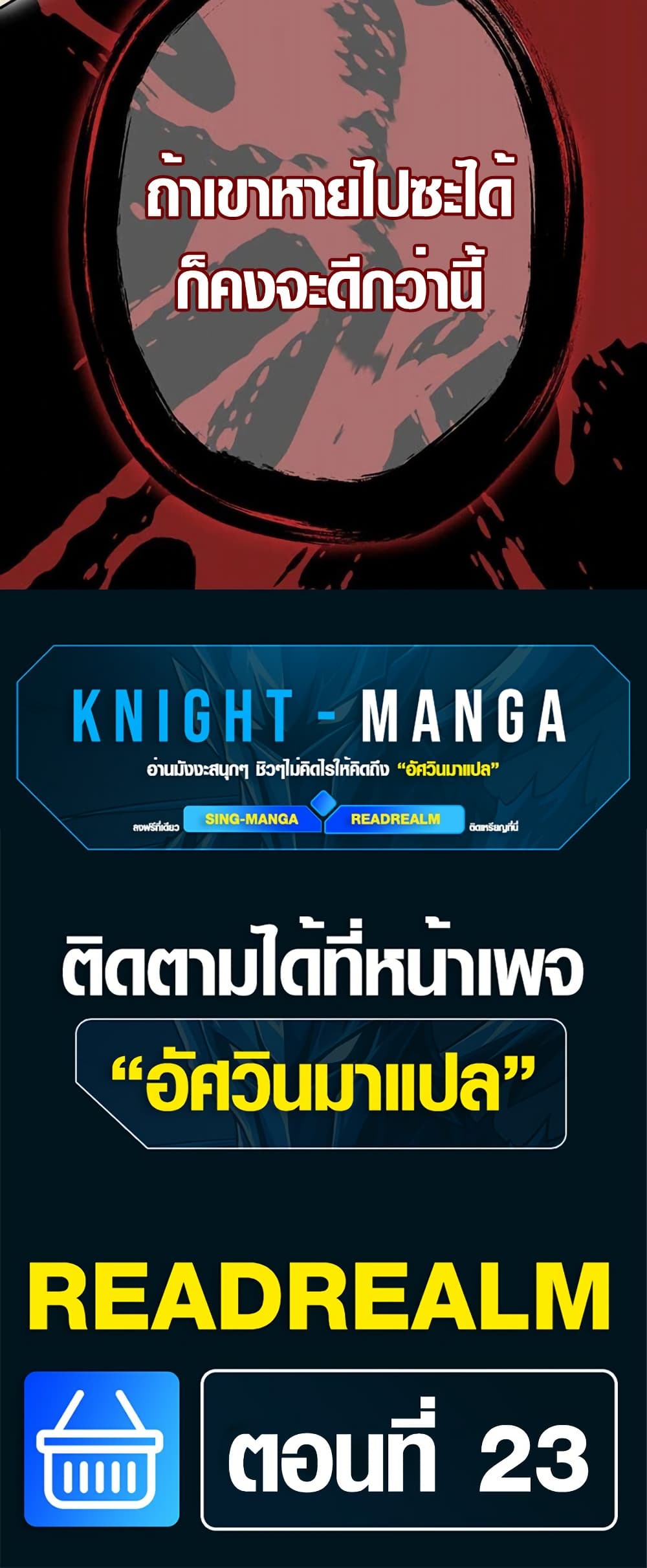 อ่านมังงะ aristocrats-revenge หน้าที่ 80 แปลไทย