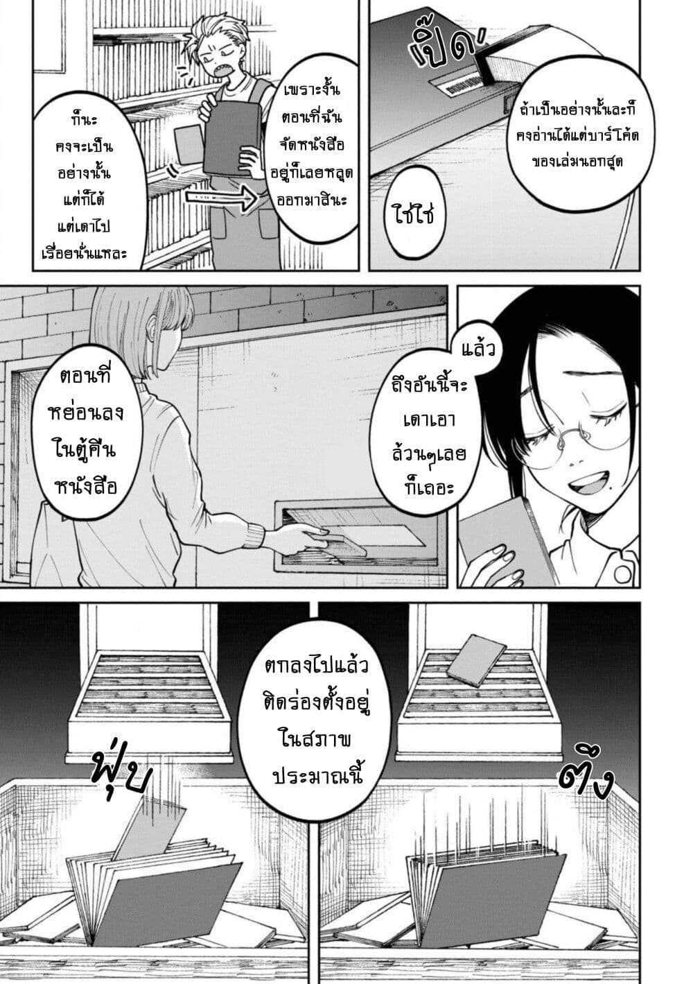 อ่านมังงะ Zeikin-de-Katta-Hon หน้าที่ 15 แปลไทย
