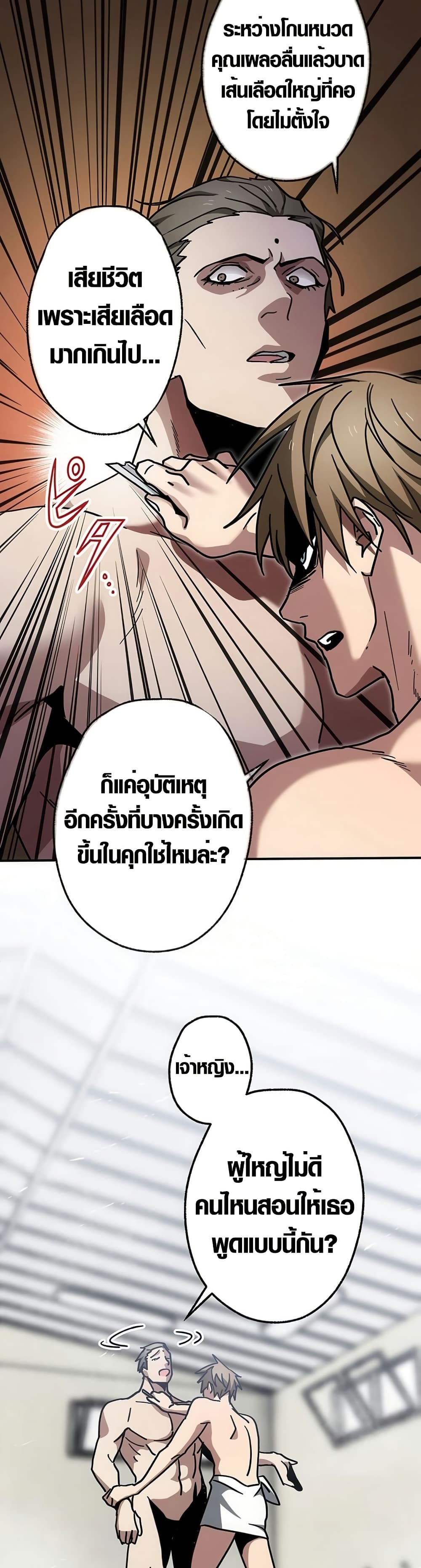 อ่านมังงะ aristocrats-revenge หน้าที่ 20 แปลไทย อ่านมังงะ aristocrats-revenge หน้าที่ 20 แปลไทย