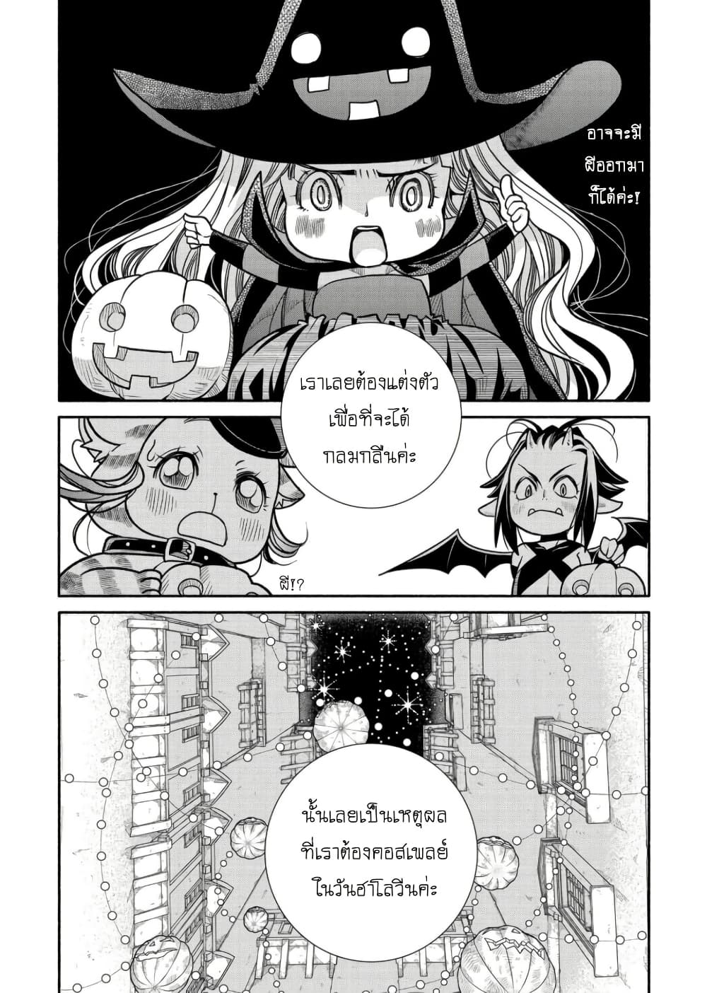 อ่านมังงะ Colori Colore Creare หน้าที่ 9 แปลไทย