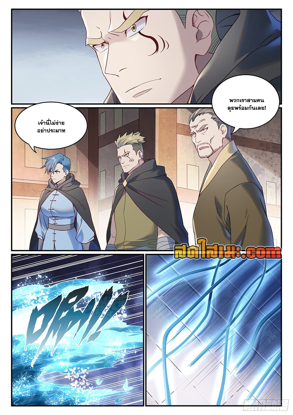 อ่านมังงะ Bailian Chengshen หน้าที่ 5 แปลไทย