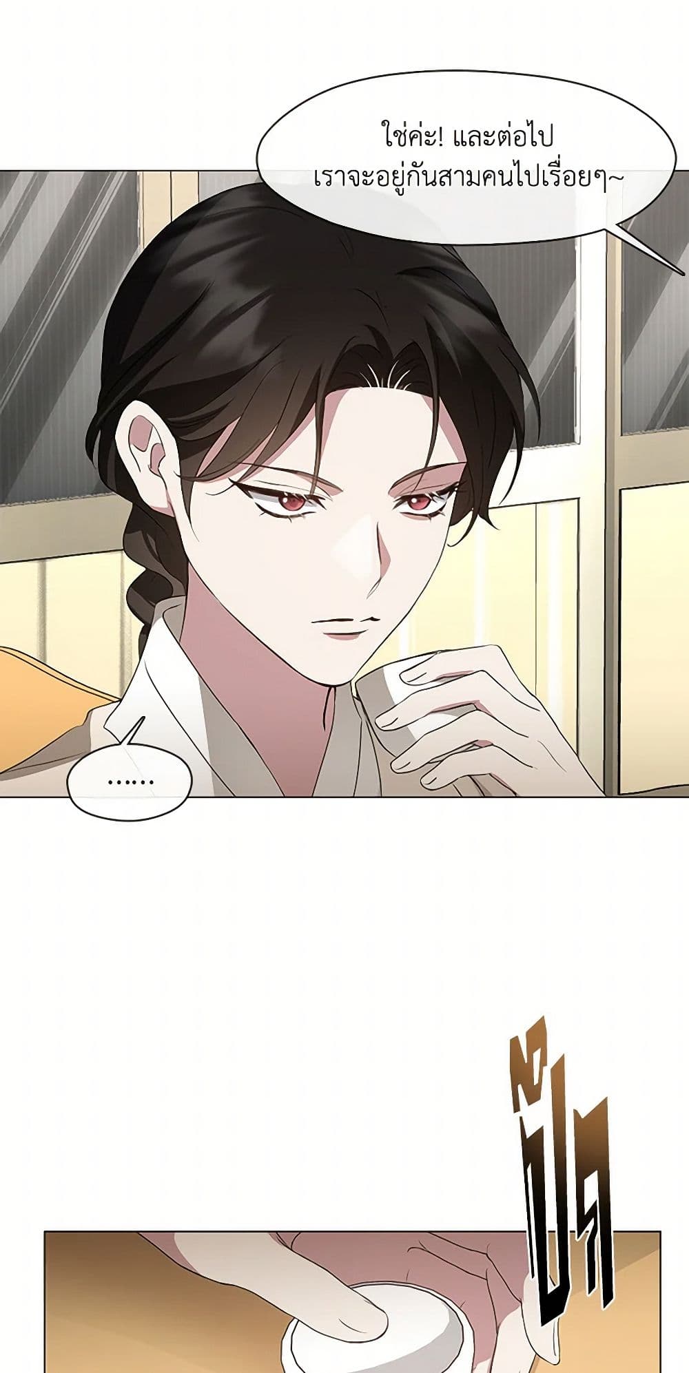 อ่านมังงะ Restaurant in the After Life หน้าที่ 17 แปลไทย