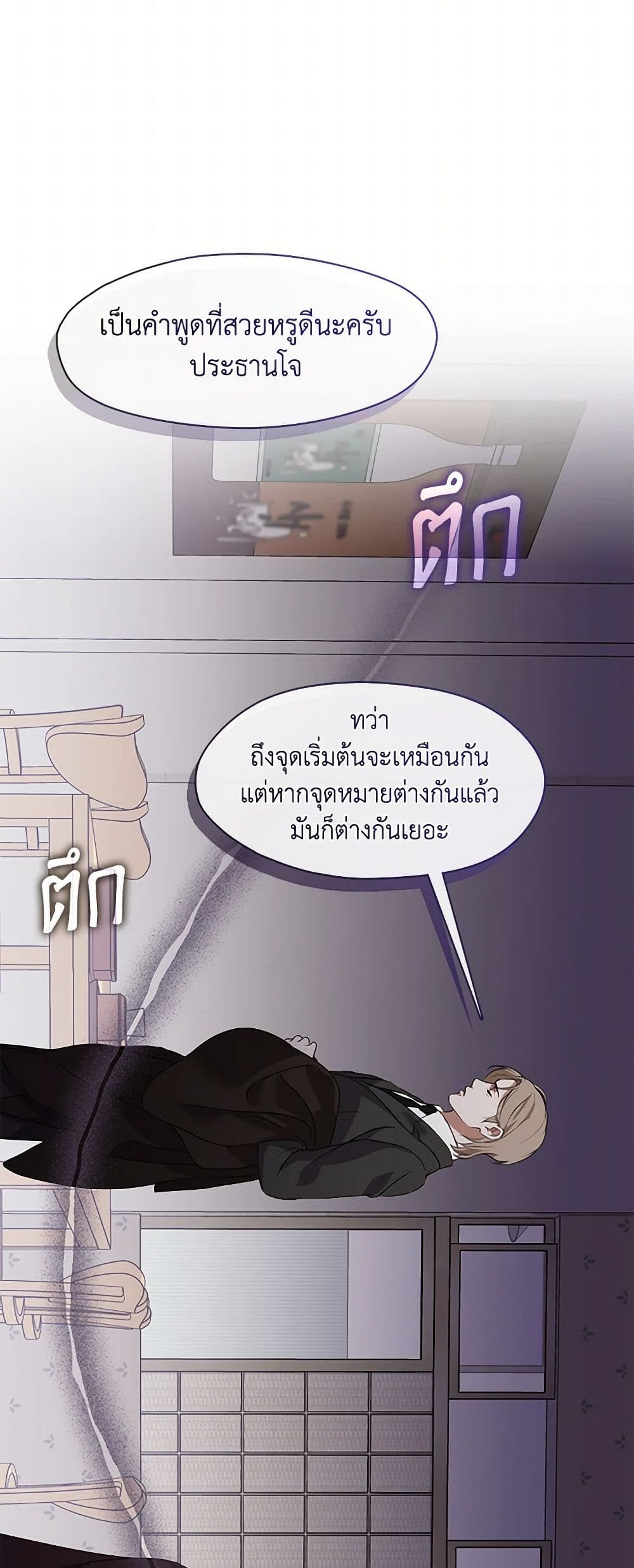 อ่านมังงะ Restaurant in the After Life หน้าที่ 21 แปลไทย