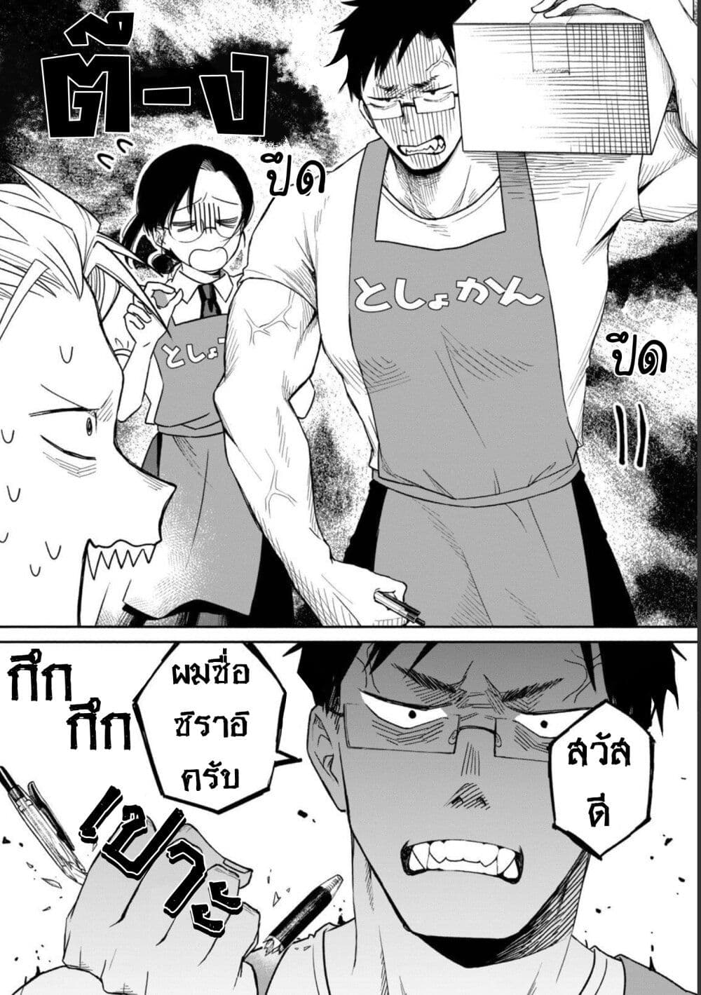 อ่านมังงะ Zeikin-de-Katta-Hon หน้าที่ 14 แปลไทย