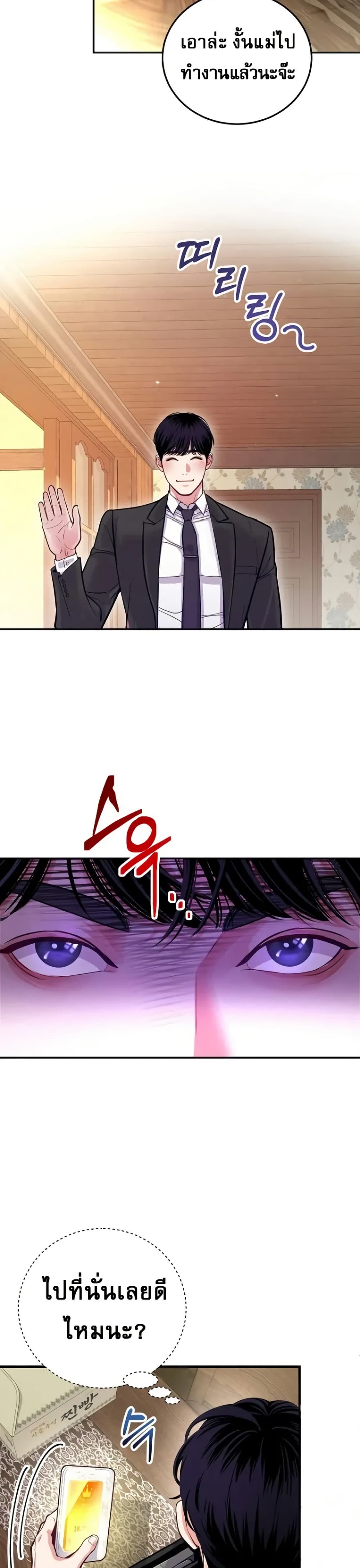 อ่านมังงะ An-Extraordinary-Lawyers-Subspace หน้าที่ 47 แปลไทย