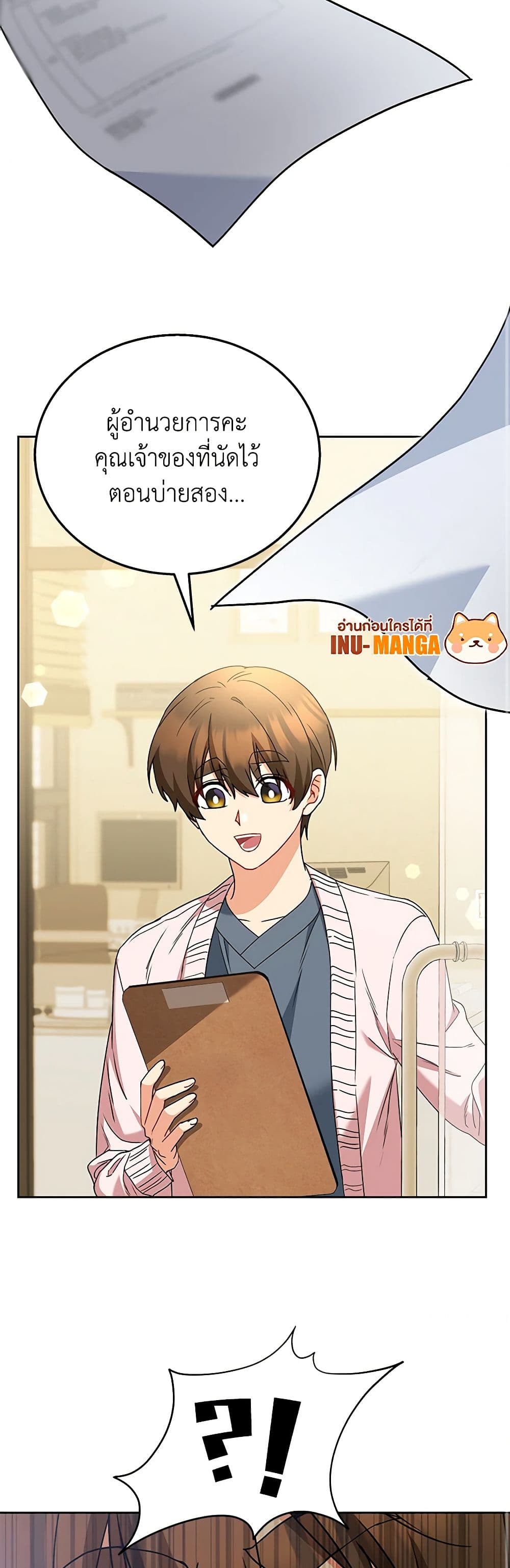 อ่านมังงะ Hello! Veterinarian! หน้าที่ 11 แปลไทย