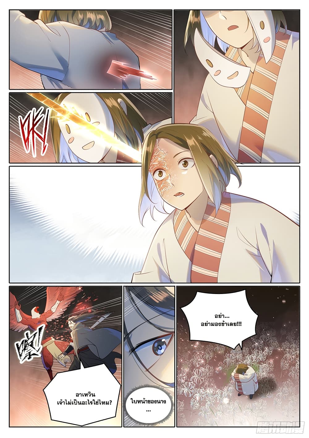 อ่านมังงะ Bailian Chengshen หน้าที่ 4 แปลไทย