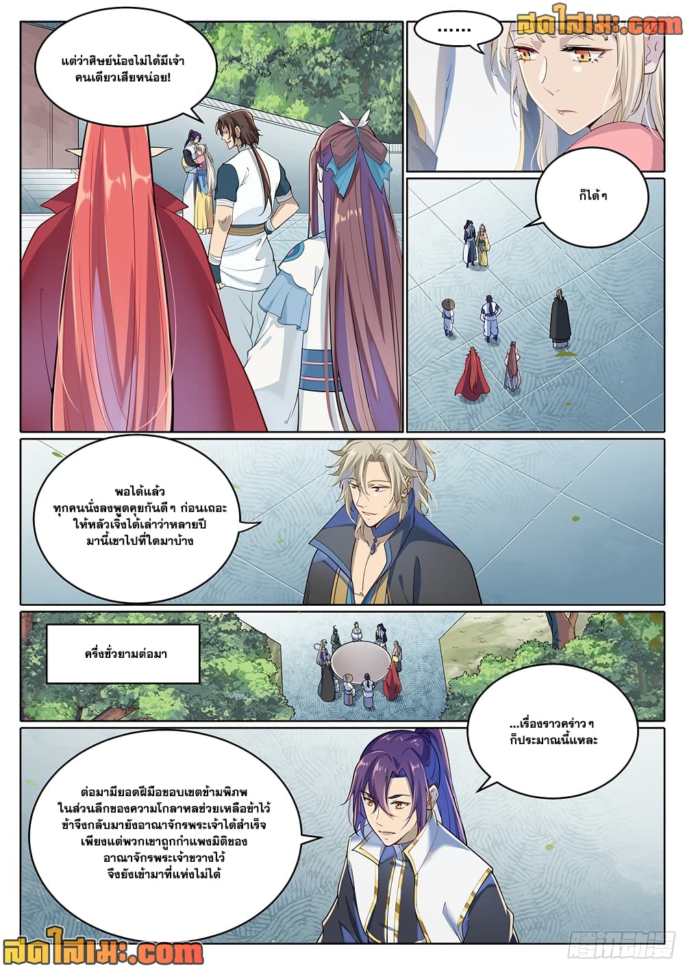 อ่านมังงะ Bailian Chengshen หน้าที่ 7 แปลไทย