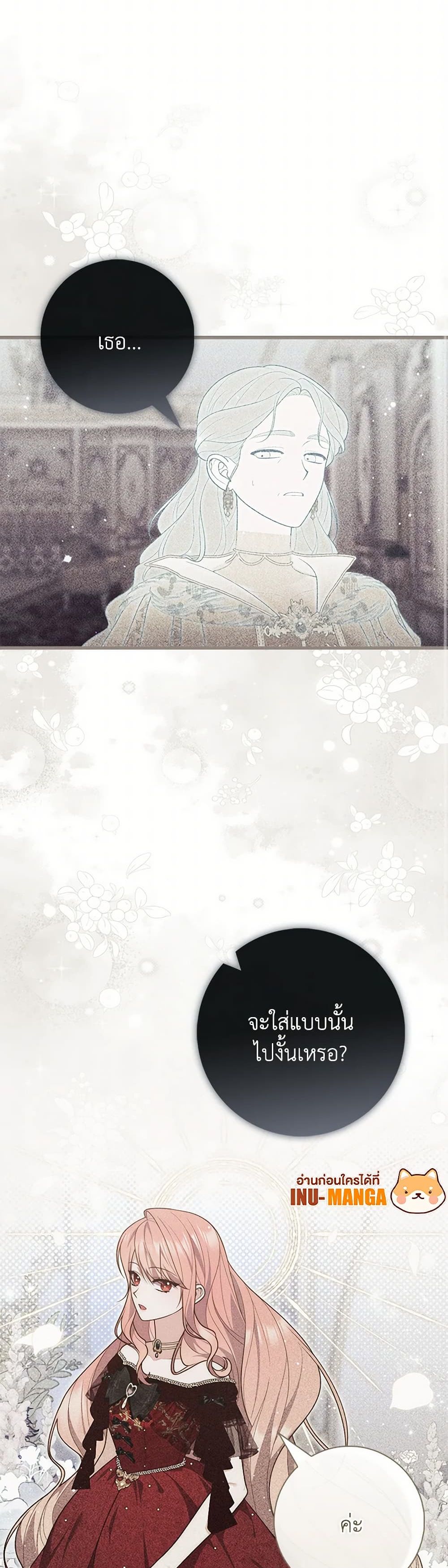 อ่านมังงะ Fortune-Telling Lady หน้าที่ 15 แปลไทย