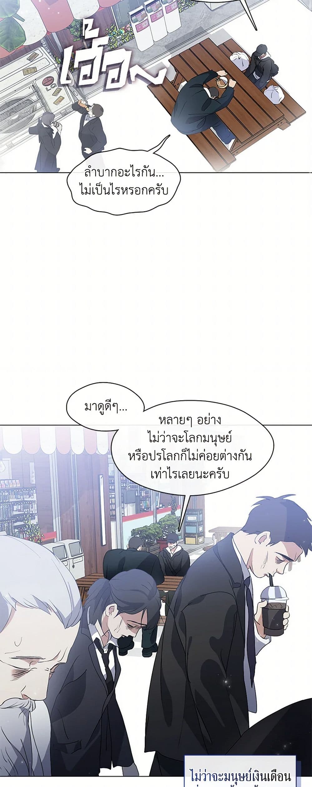 อ่านมังงะ Restaurant in the After Life หน้าที่ 17 แปลไทย