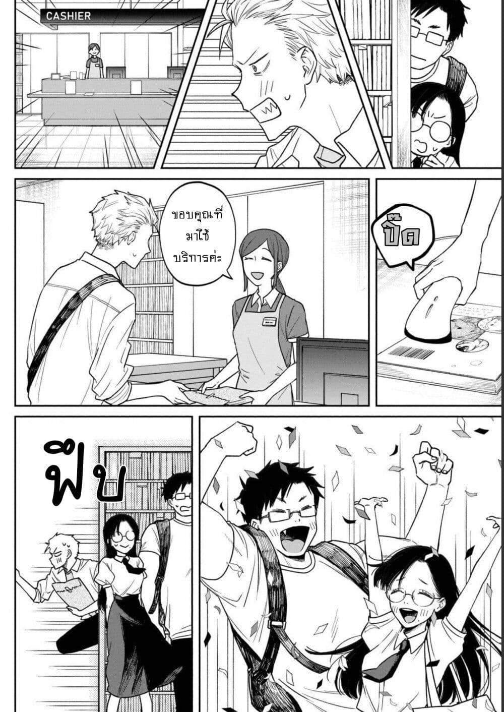 อ่านมังงะ Zeikin-de-Katta-Hon หน้าที่ 38 แปลไทย