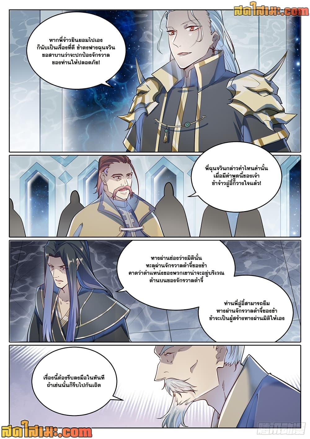 อ่านมังงะ Bailian Chengshen หน้าที่ 17 แปลไทย