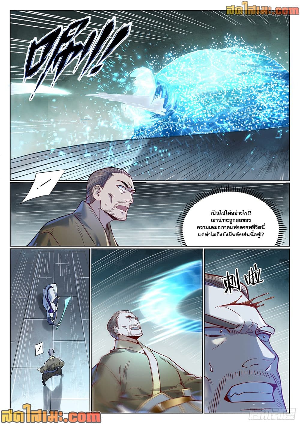 อ่านมังงะ Bailian Chengshen หน้าที่ 15 แปลไทย