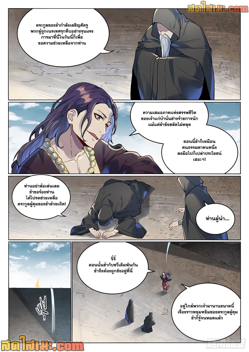 อ่านมังงะ Bailian Chengshen หน้าที่ 3 แปลไทย
