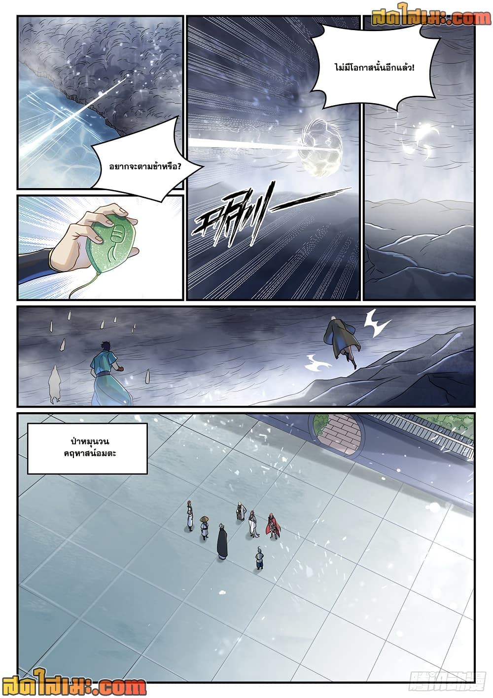 อ่านมังงะ Bailian Chengshen หน้าที่ 21 แปลไทย