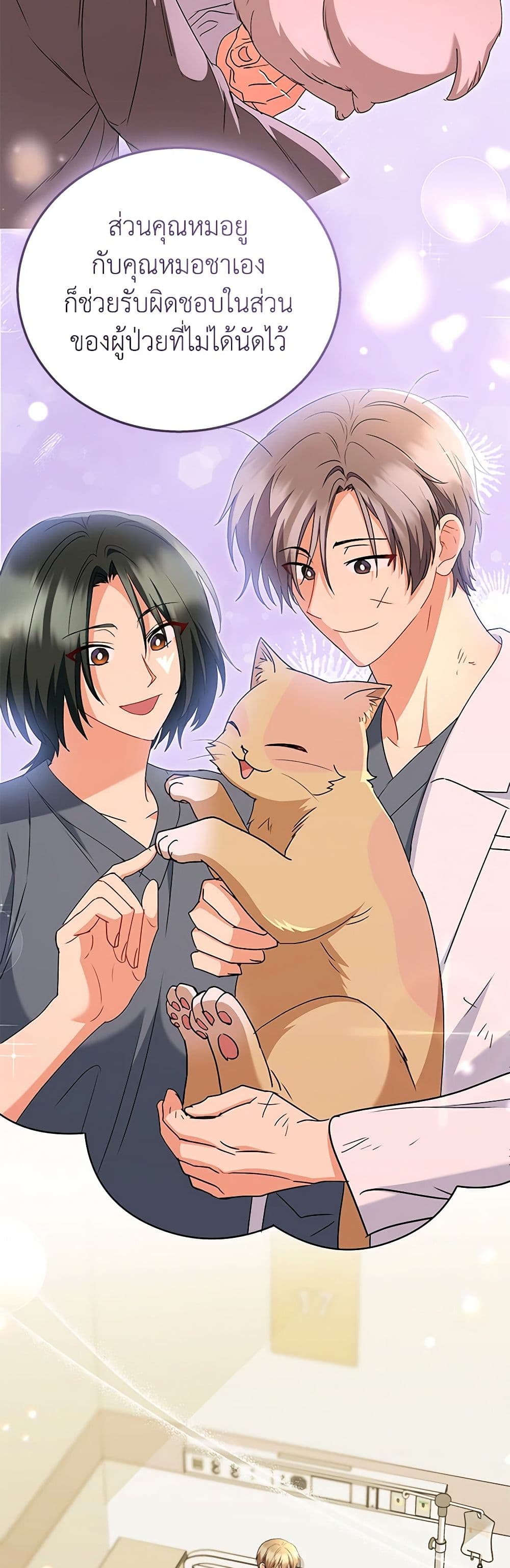 อ่านมังงะ Hello! Veterinarian! หน้าที่ 35 แปลไทย