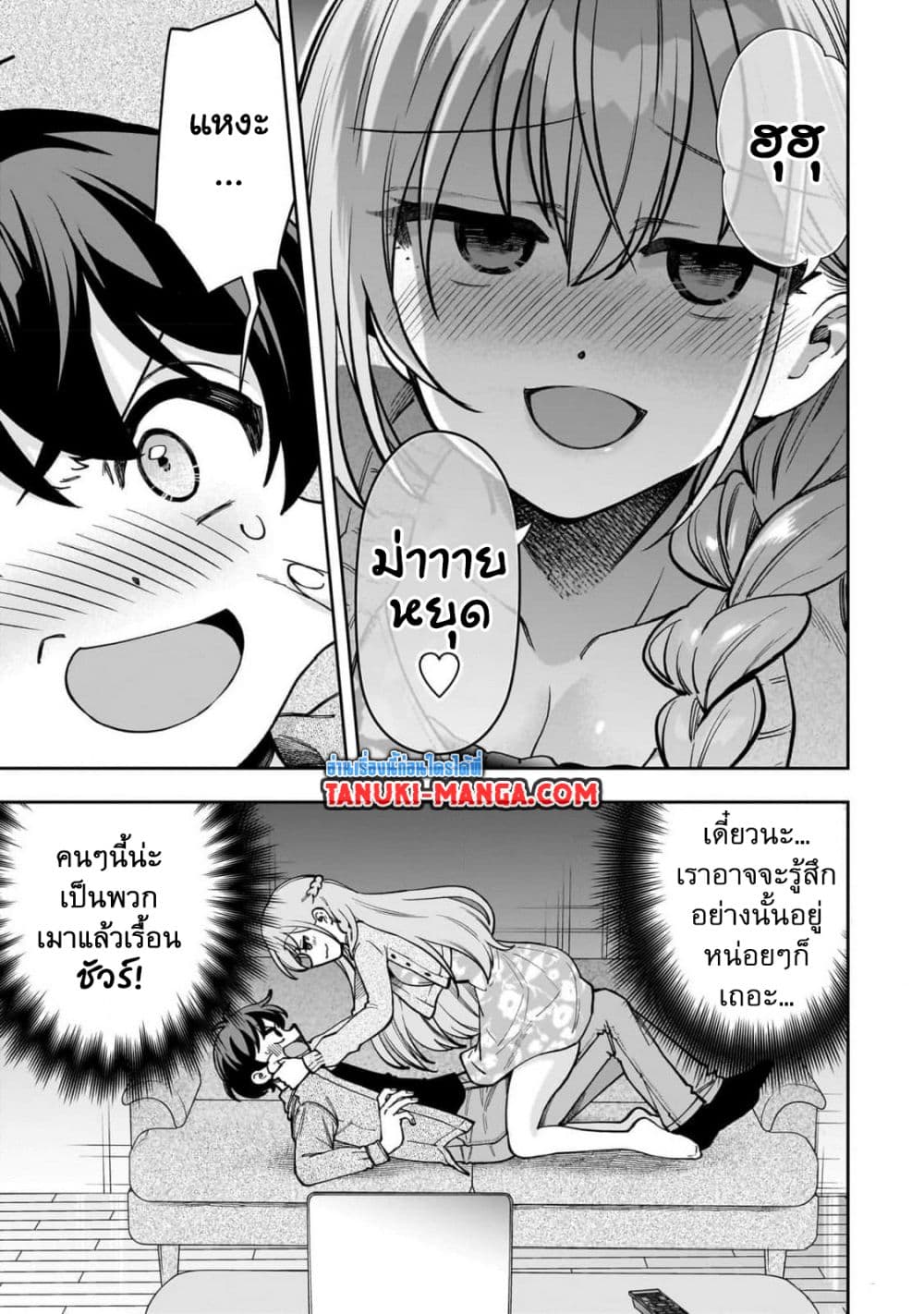 อ่านมังงะ Net no “Oshi” to Real no “Oshi” ga Tonari ni Hikkoshite Kita หน้าที่ 5 แปลไทย