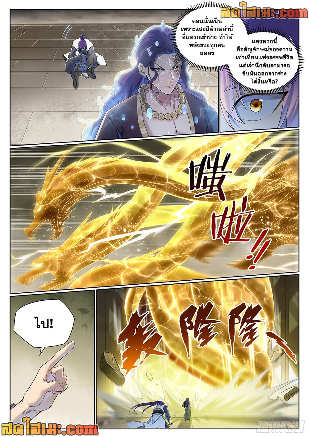 อ่านมังงะ Bailian Chengshen หน้าที่ 17 แปลไทย
