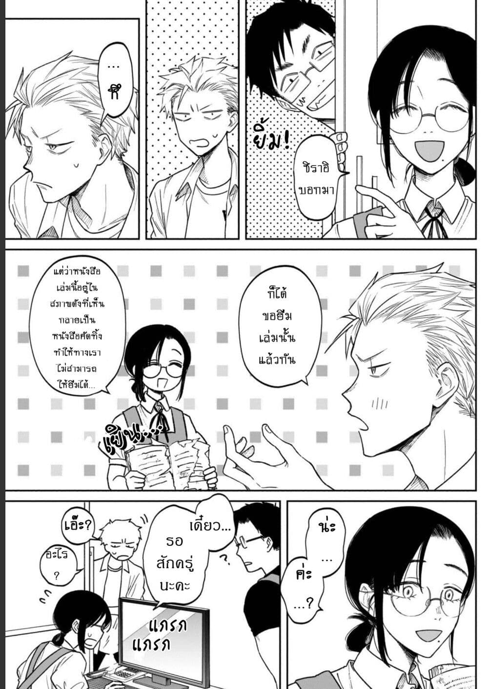 อ่านมังงะ Zeikin-de-Katta-Hon หน้าที่ 43 แปลไทย