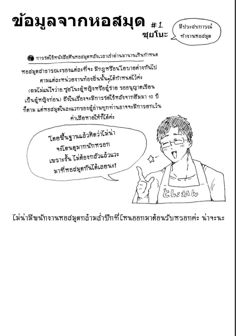 อ่านมังงะ Zeikin-de-Katta-Hon หน้าที่ 46 แปลไทย