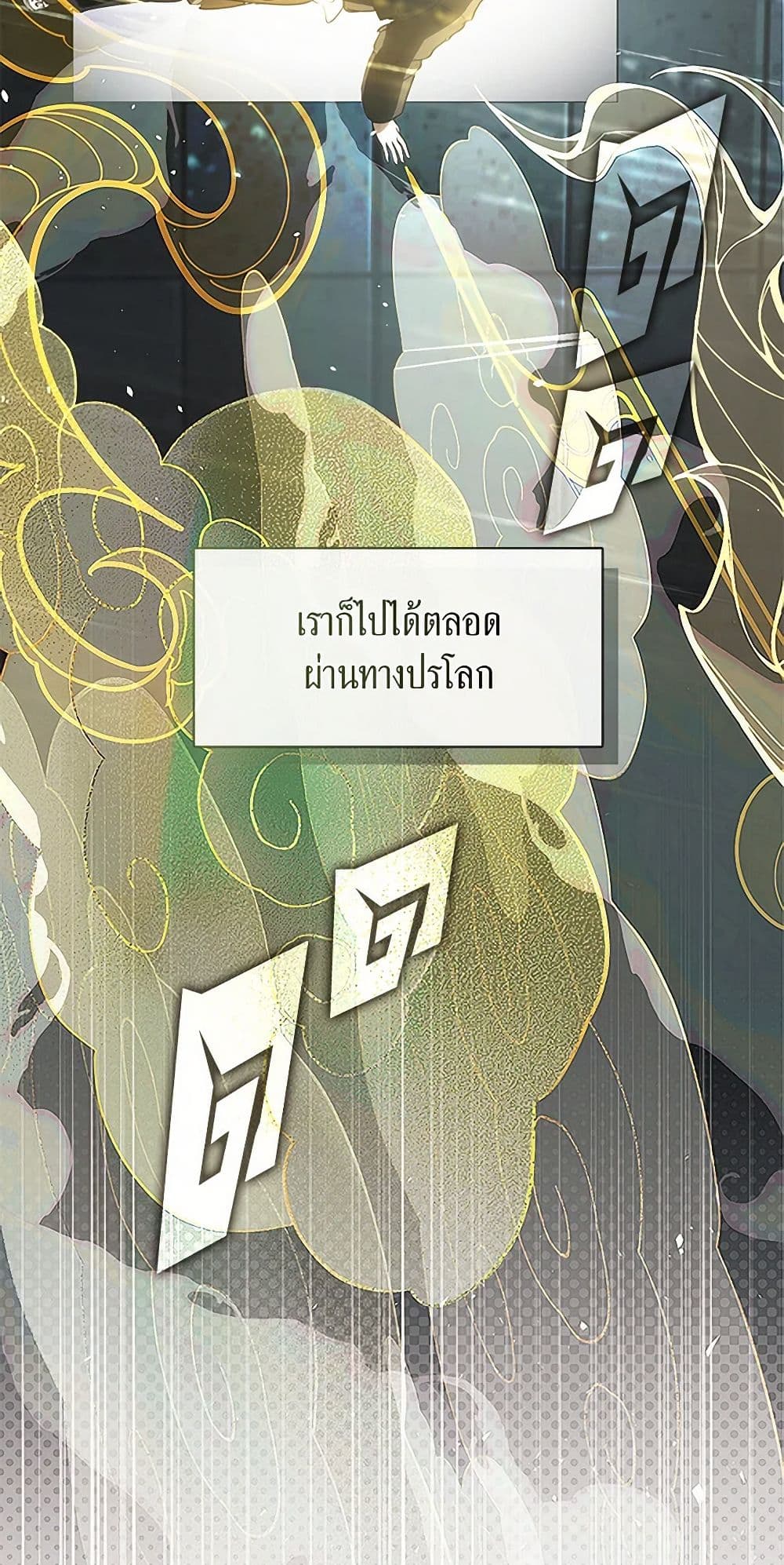 อ่านมังงะ Restaurant in the After Life หน้าที่ 75 แปลไทย