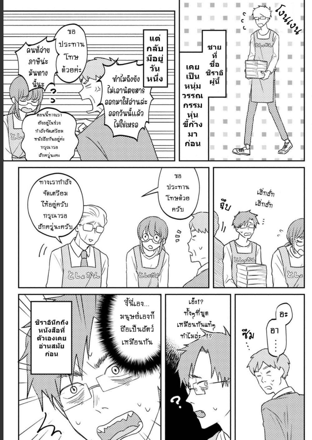 อ่านมังงะ Zeikin-de-Katta-Hon หน้าที่ 15 แปลไทย