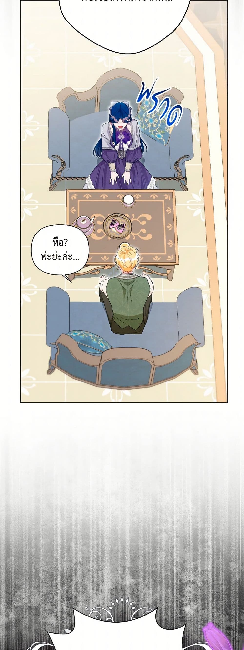อ่านมังงะ the-archvillains-daughter-in-law หน้าที่ 41 แปลไทย