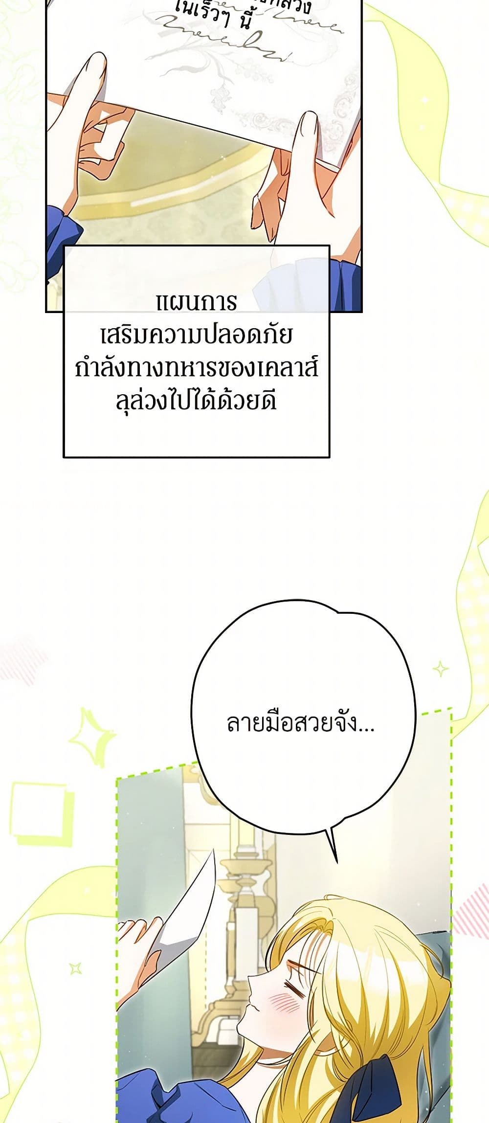 อ่านมังงะ I Think I've Been Possessed Somewhere หน้าที่ 15 แปลไทย