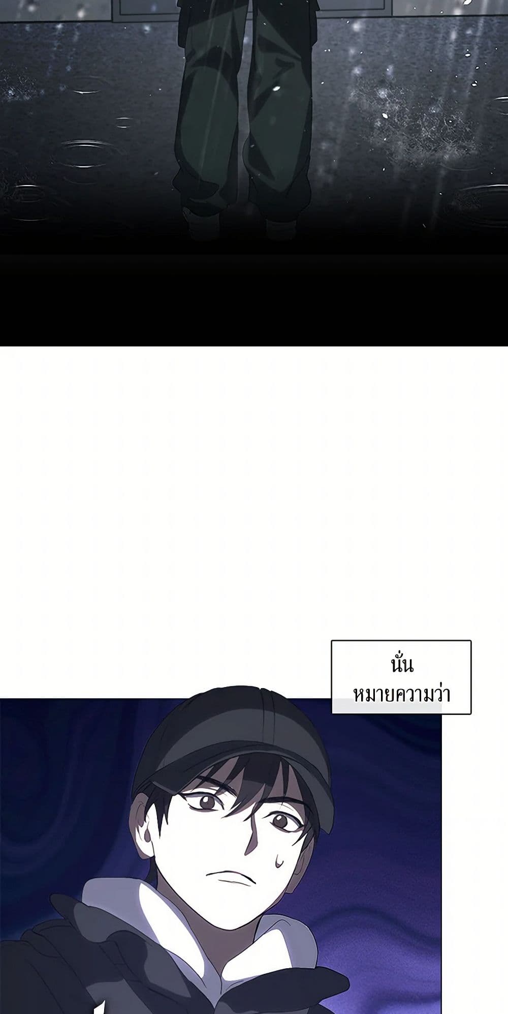 อ่านมังงะ Restaurant in the After Life หน้าที่ 73 แปลไทย