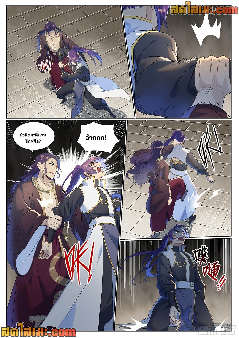 อ่านมังงะ Bailian Chengshen หน้าที่ 11 แปลไทย