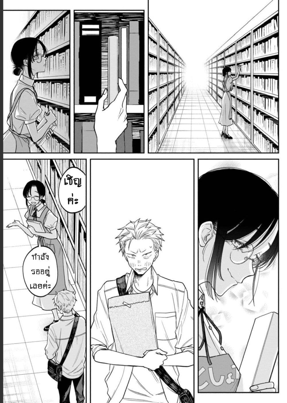 อ่านมังงะ Zeikin-de-Katta-Hon หน้าที่ 41 แปลไทย