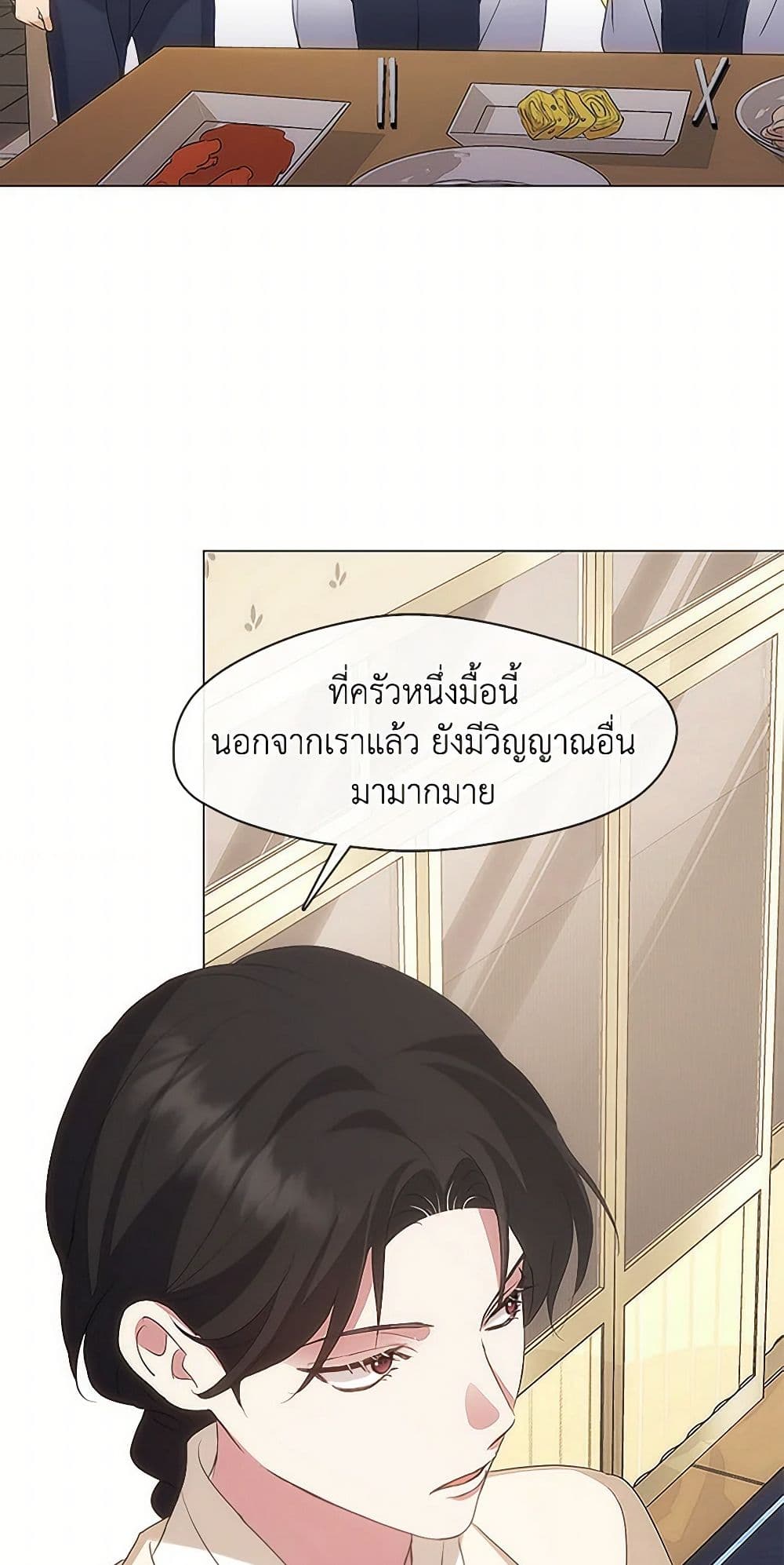 อ่านมังงะ Restaurant in the After Life หน้าที่ 41 แปลไทย