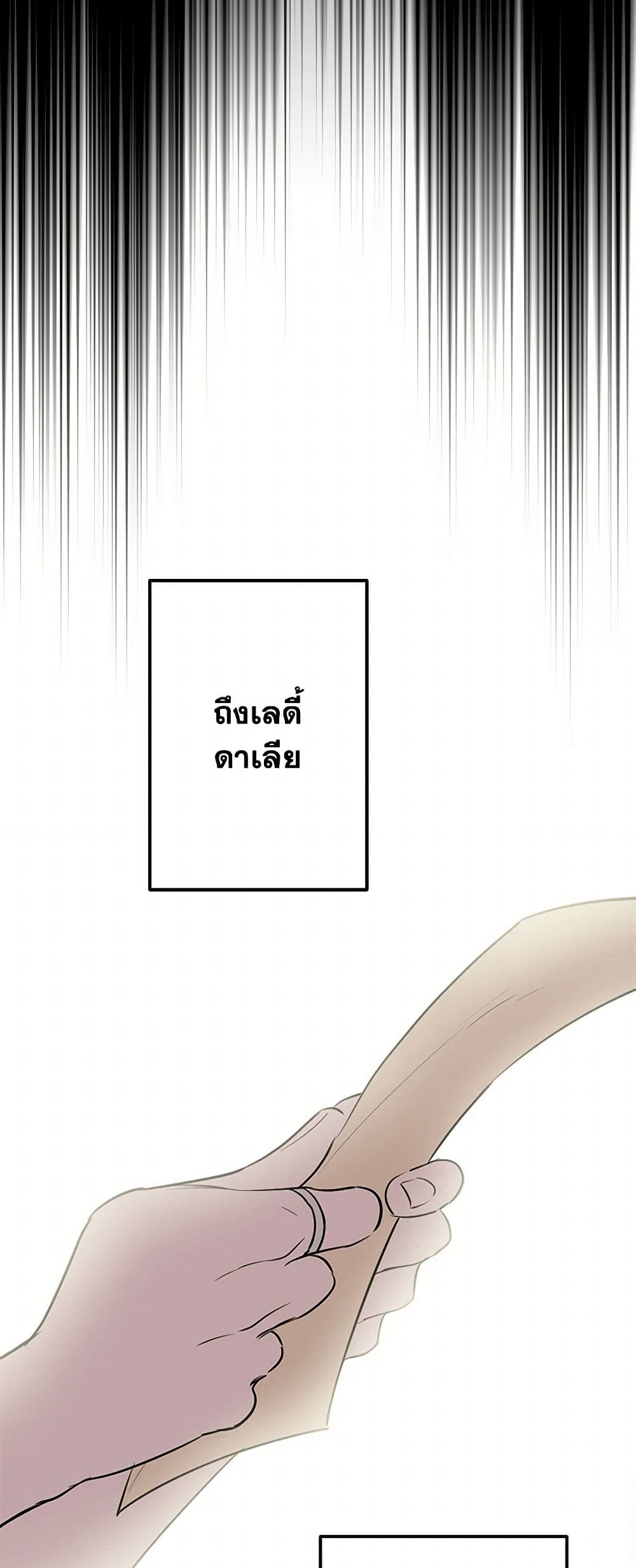 อ่านมังงะ The Strongest Characters in the World are Obsessed With Me หน้าที่ 27 แปลไทย