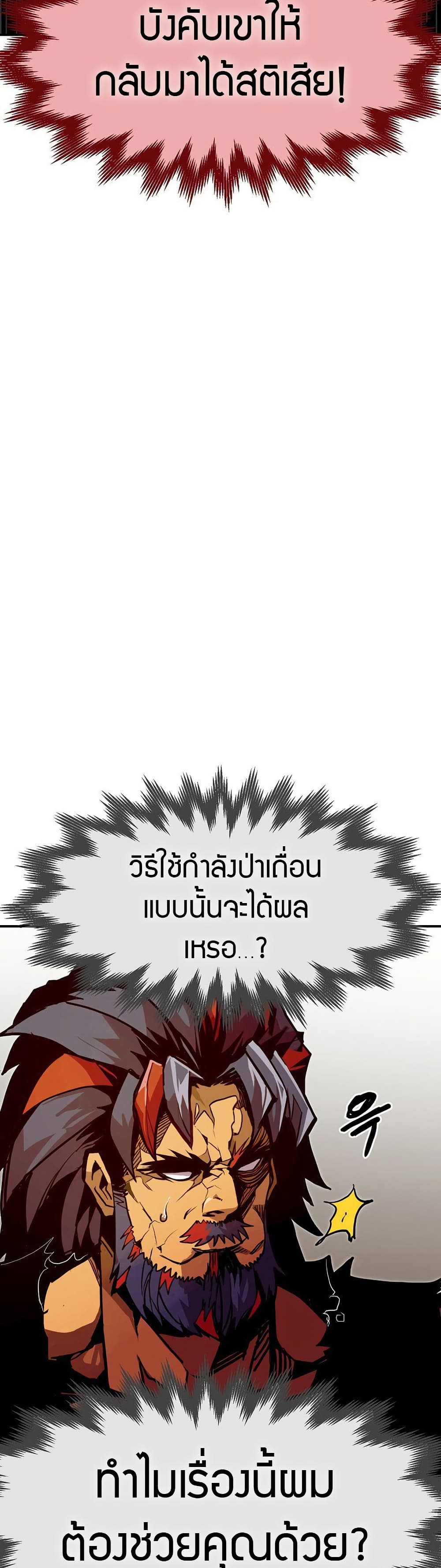 อ่านมังงะ worthless-regression หน้าที่ 9 แปลไทย