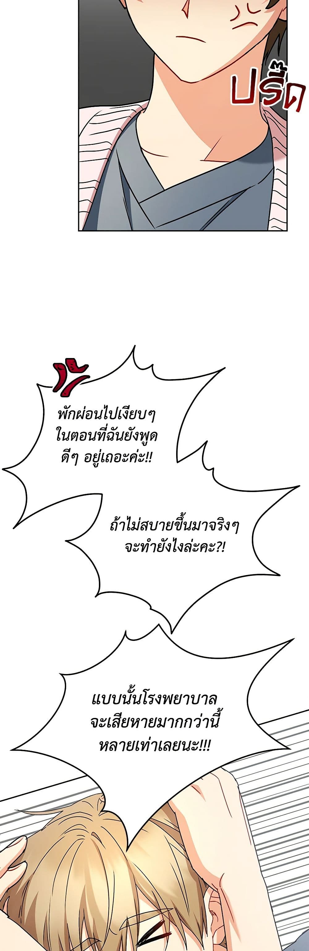 อ่านมังงะ Hello! Veterinarian! หน้าที่ 41 แปลไทย