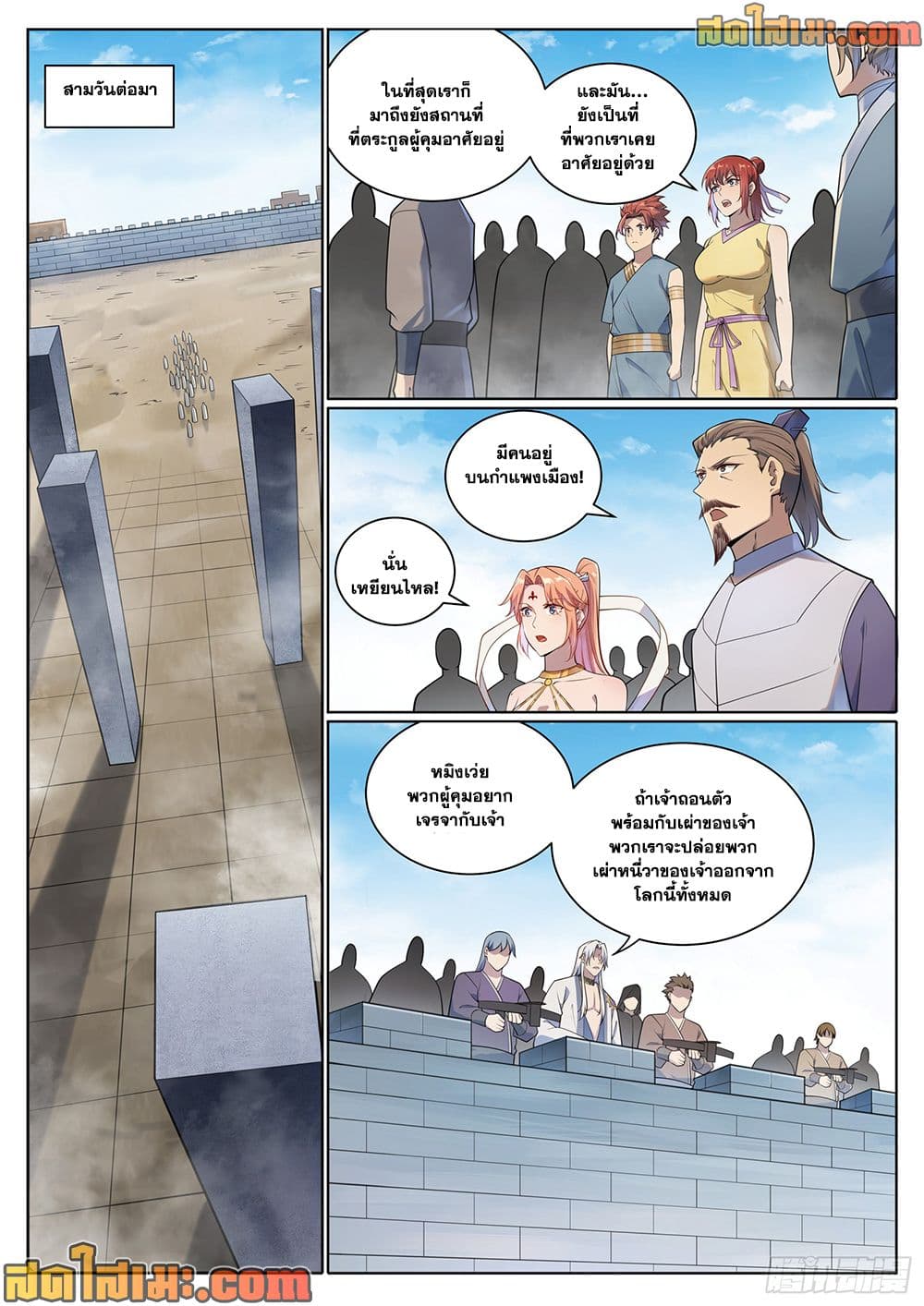 อ่านมังงะ Bailian Chengshen หน้าที่ 23 แปลไทย