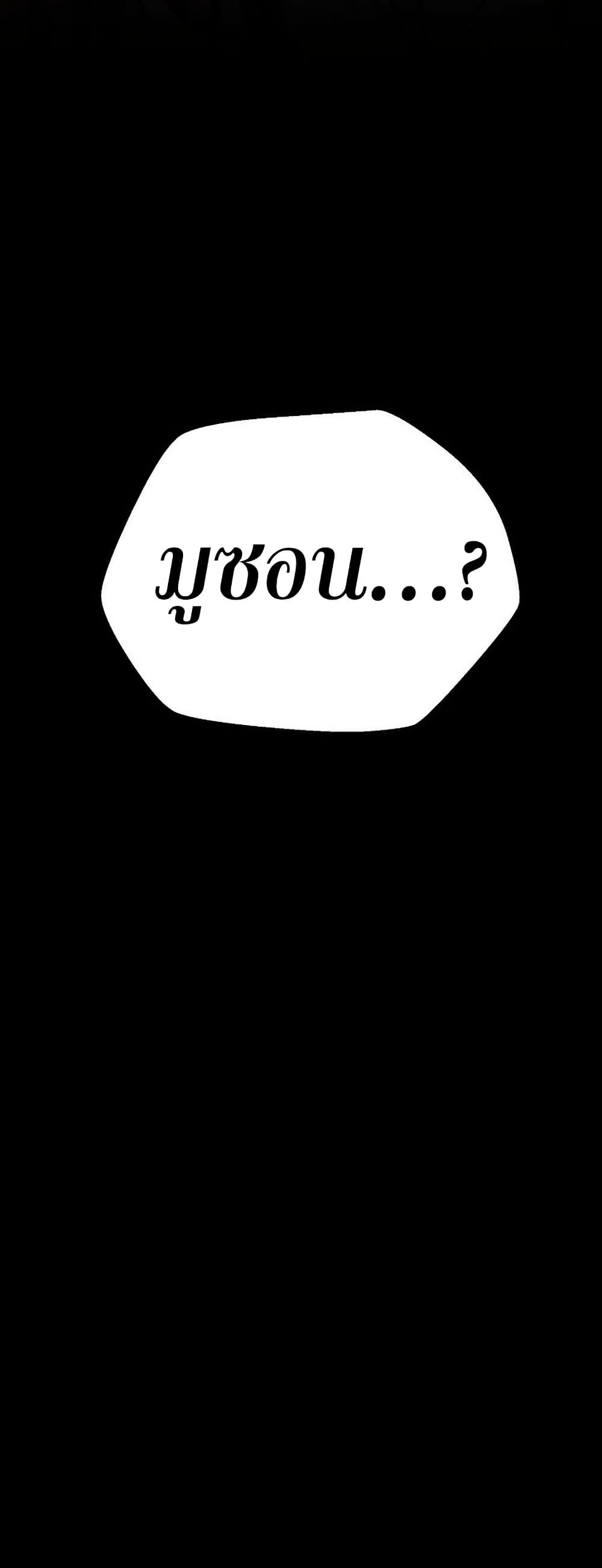 อ่านมังงะ worthless-regression หน้าที่ 79 แปลไทย