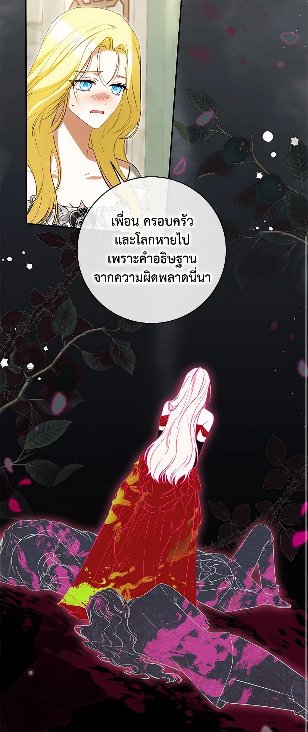 อ่านมังงะ I Think I've Been Possessed Somewhere หน้าที่ 15 แปลไทย