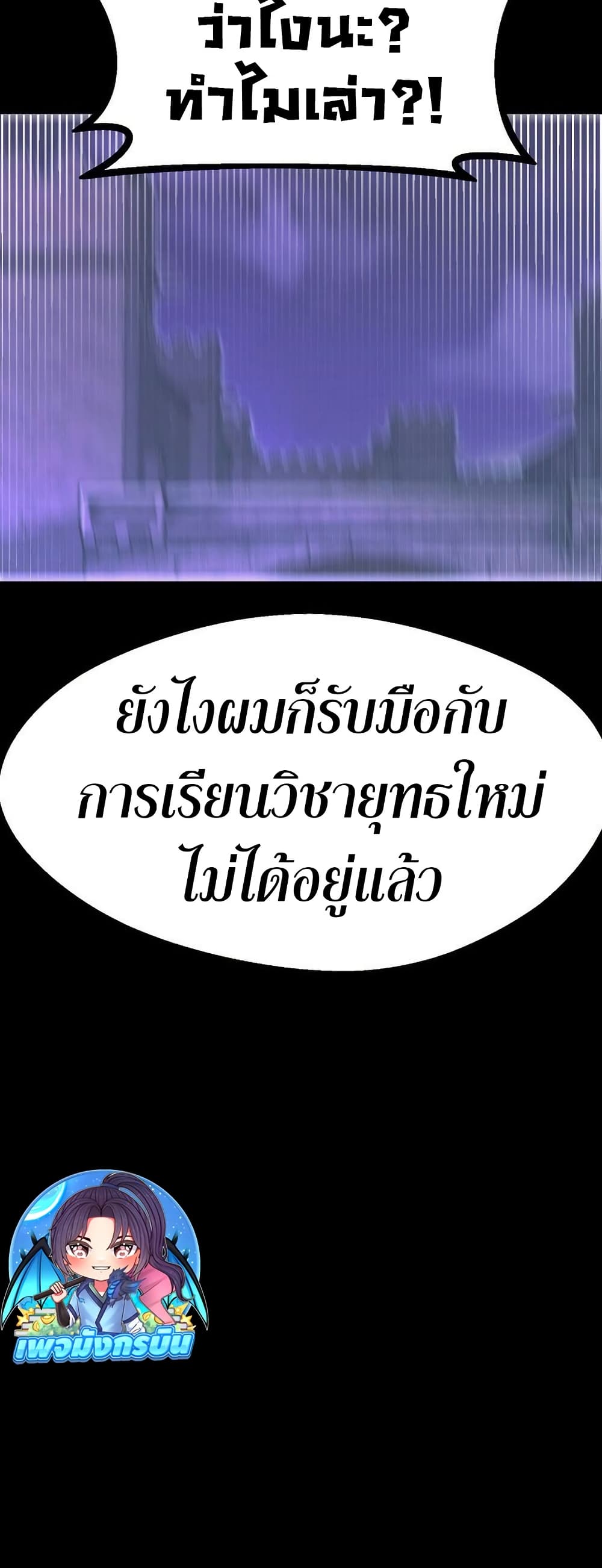 อ่านมังงะ worthless-regression หน้าที่ 54 แปลไทย