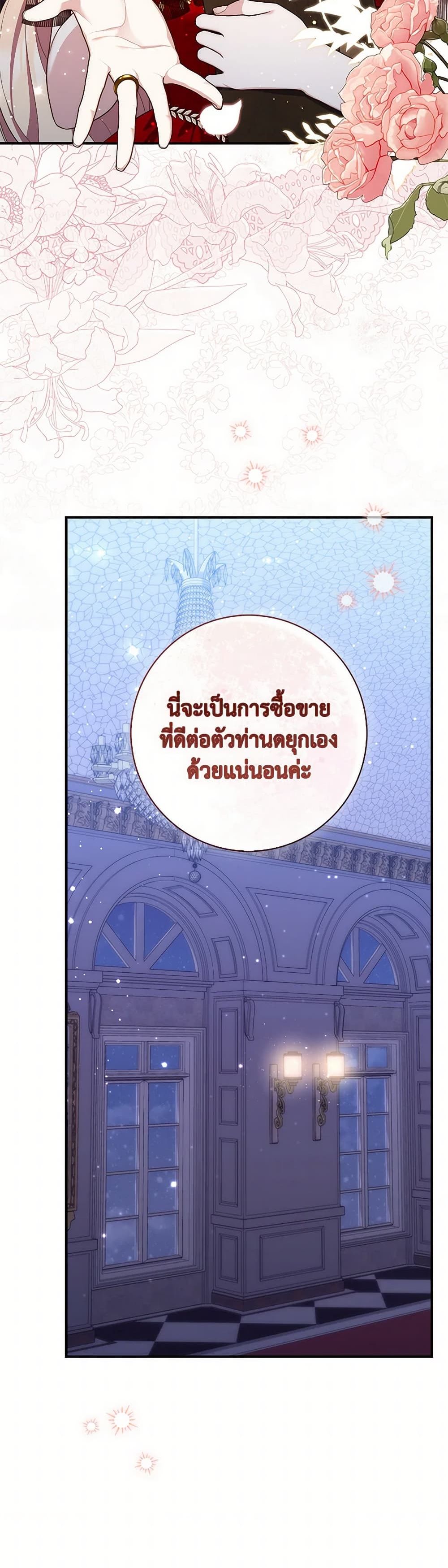 อ่านมังงะ Fortune-Telling Lady หน้าที่ 39 แปลไทย