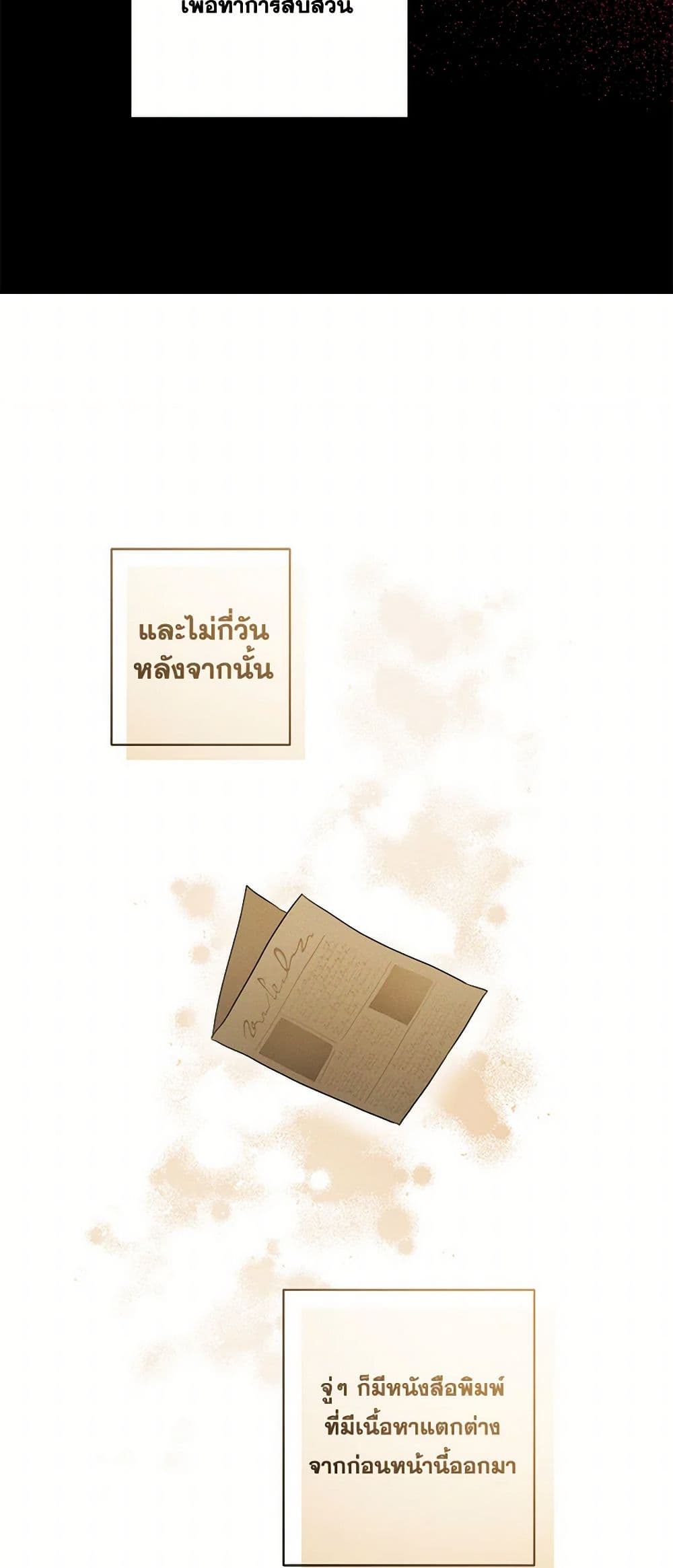 อ่านมังงะ the-male-lead-is-in-charge-of-the-successor หน้าที่ 14 แปลไทย