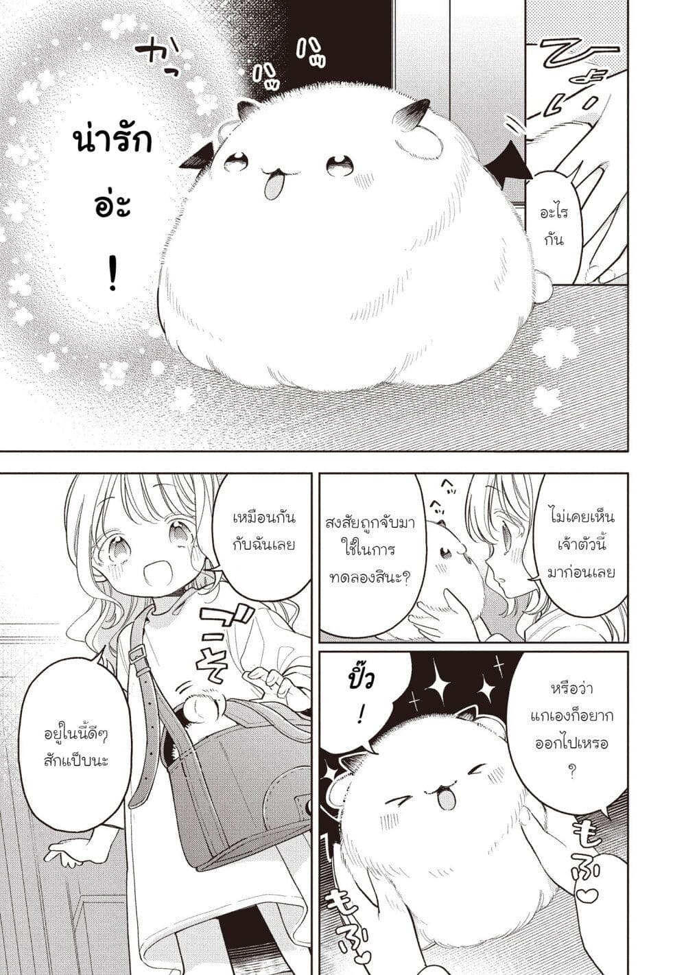 อ่านมังงะ Koushaku-ke no Aisare Nise Youjo หน้าที่ 55 แปลไทย