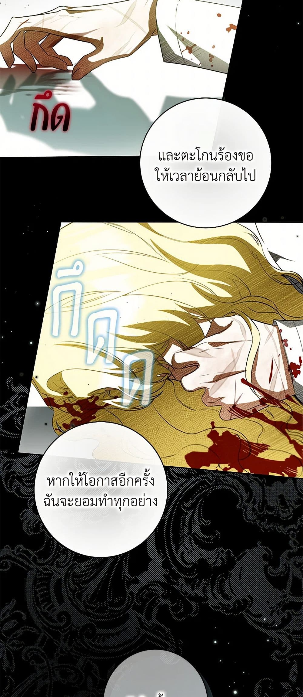 อ่านมังงะ I Think I've Been Possessed Somewhere หน้าที่ 49 แปลไทย